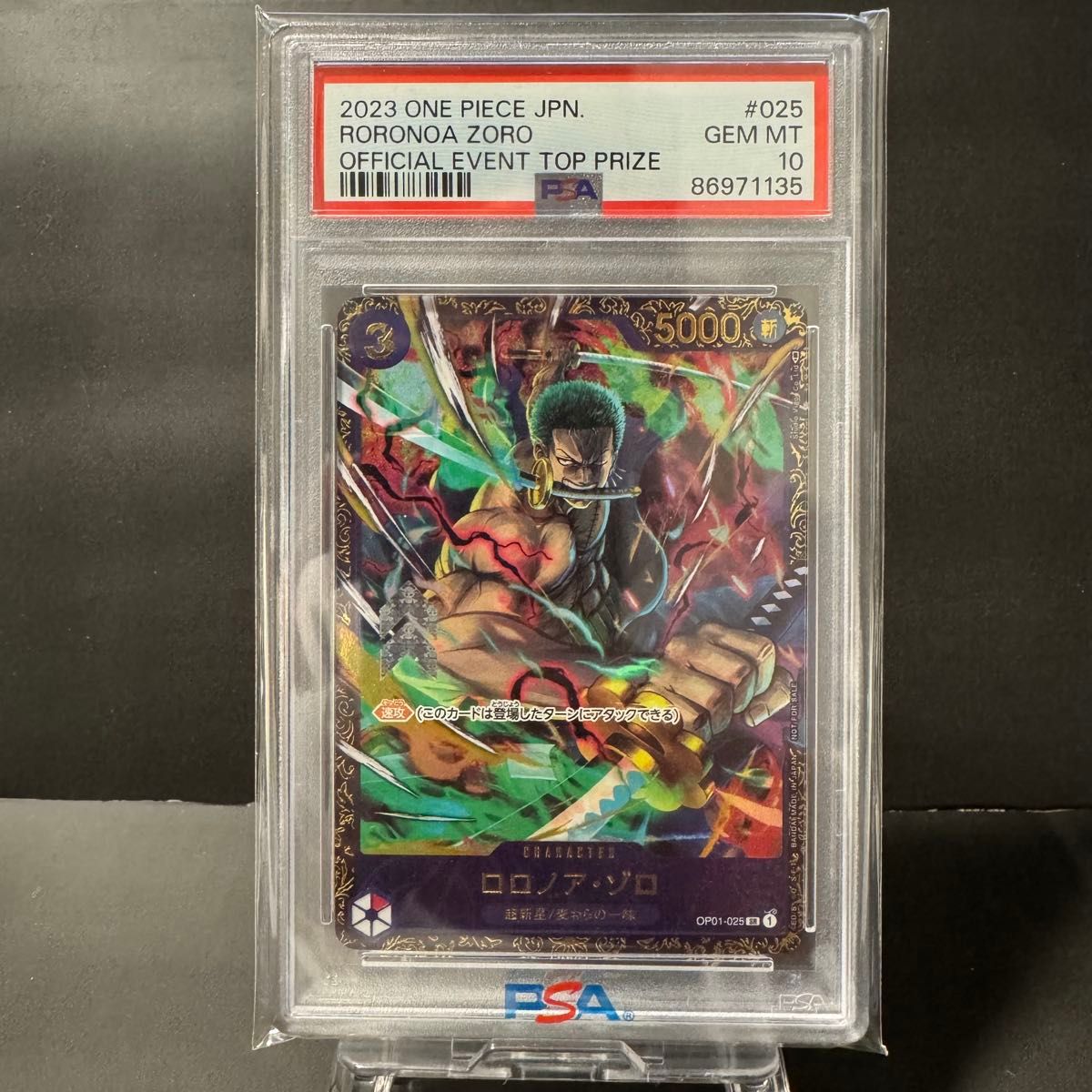 PSA10】ロロノア・ゾロ フラッグシップ優勝 プロモ OP01-025 PSA10】ロロノア・ゾロ フラッグシップ優勝 プロモ OP01-025