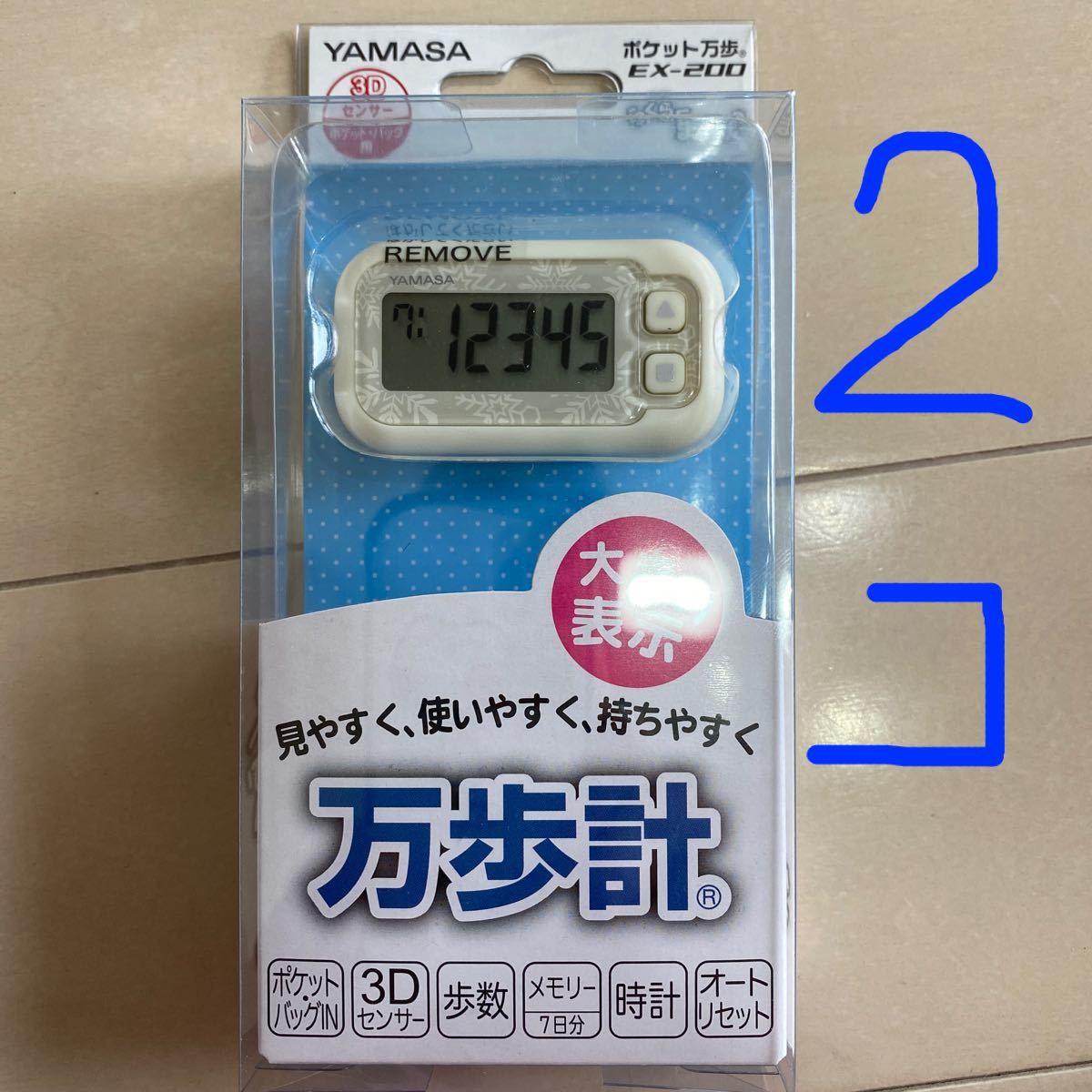 366円 【海外 山佐 万歩計 らくらくまんぽ 2個