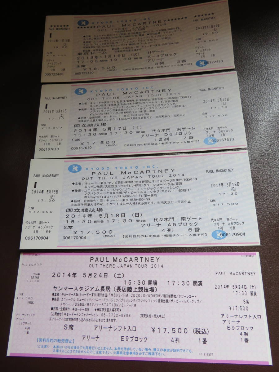 感謝価格 Tour Japan There Out Mccartney Paul 未使用チケット4枚セット 大阪 東京 ポール マッカートニー Ticket アウトゼアー その他 Hlt No