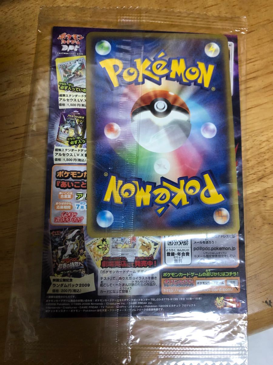 Paypayフリマ ポケモンカードゲーム ポケモン 超克の時空へ 劇場入場者プレゼント Paypayフリマ ポケモンカードゲーム ポケモン 超克の時空へ 劇場入場者プレゼント