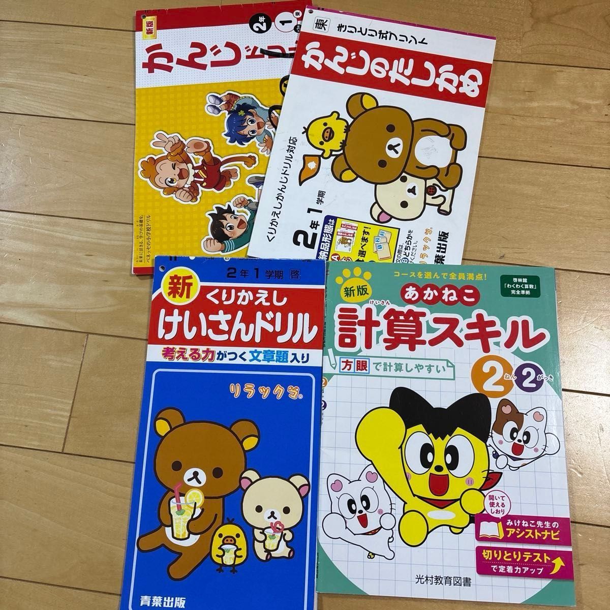 小学2年生 漢字ドリル けいさんドリル 国語 算数 学習テキスト 小学2年生 漢字ドリル けいさんドリル 国語 算数 学習テキスト