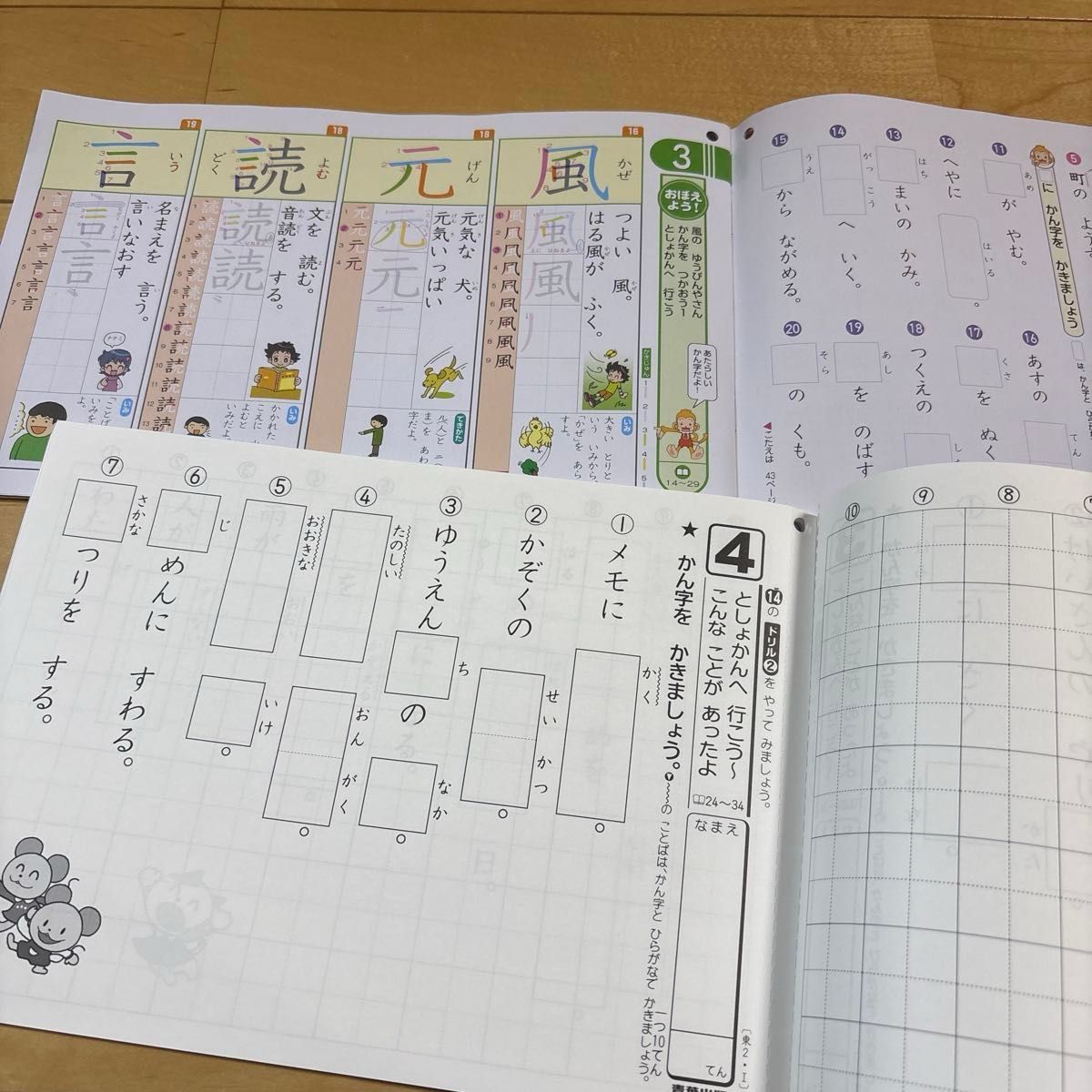 小学2年生 漢字ドリル けいさんドリル 国語 算数 学習テキスト 小学2年生 漢字ドリル けいさんドリル 国語 算数 学習テキスト