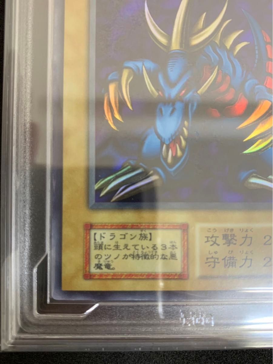 PCG9 5】 トライホーンドラゴン 初期 ウルトラレア 遊戯王 美品 PCG9 5】 トライホーンドラゴン 初期 ウルトラレア 遊戯王 美品