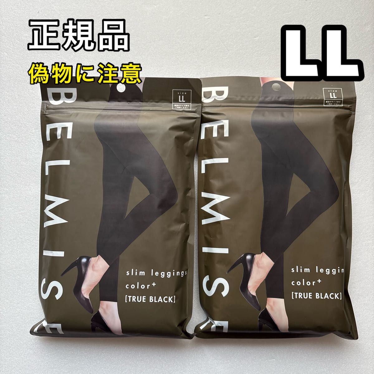 BELMISE ベルミス スリムレギンス カラープラス LL ブラック 2枚 BELMISE ベルミス スリムレギンス カラープラス LL ブラック 2枚