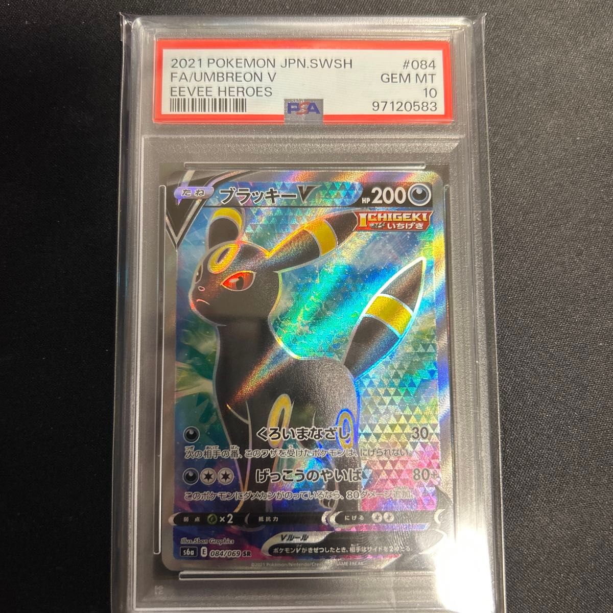 ポケモンカード ブラッキーV sr psa10 ポケモンカードゲーム ポケモンカード ブラッキーV sr psa10 ポケモンカードゲーム