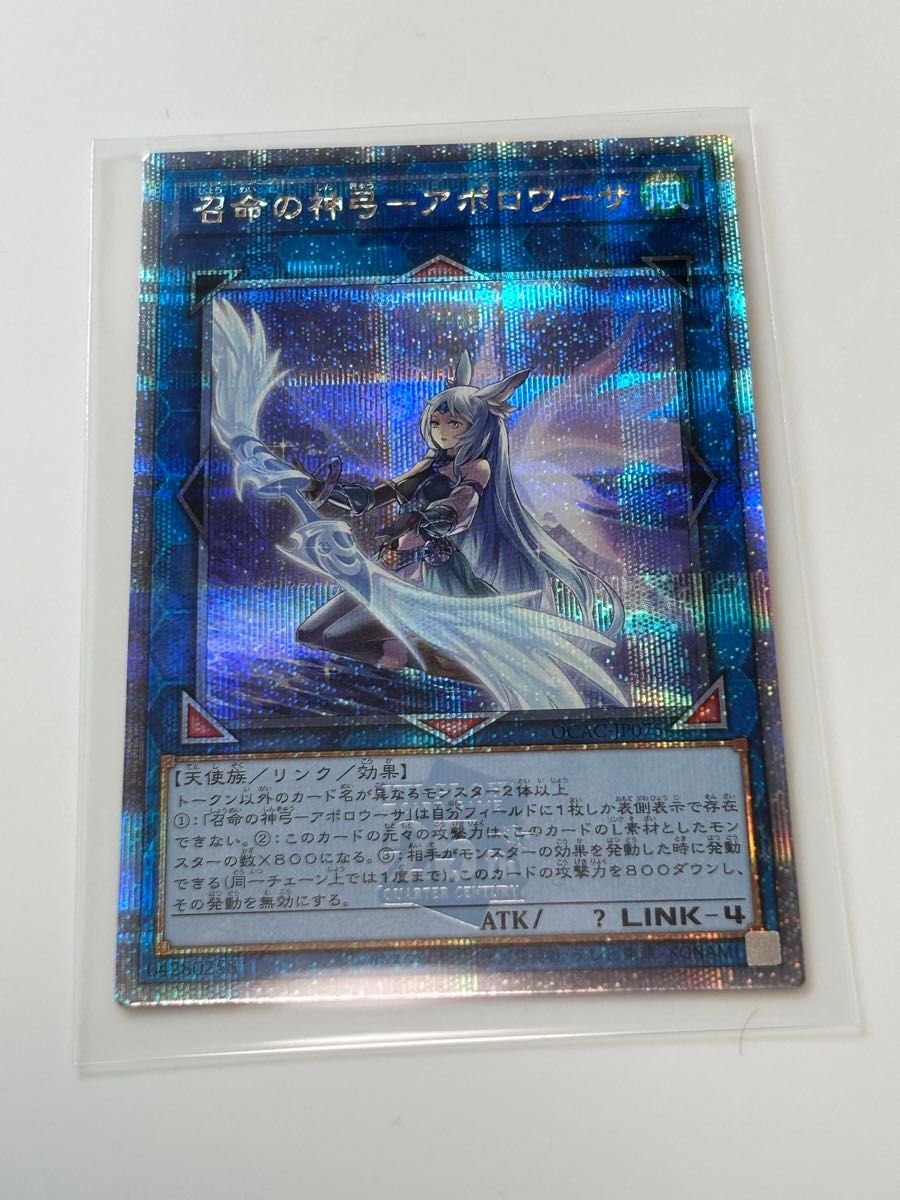召命の神弓 アポロウーサ 25thSE QCAC-JP075 遊戯王OCG QUARTER 召命の神弓 アポロウーサ 25thSE QCAC-JP075 遊戯王OCG QUARTER