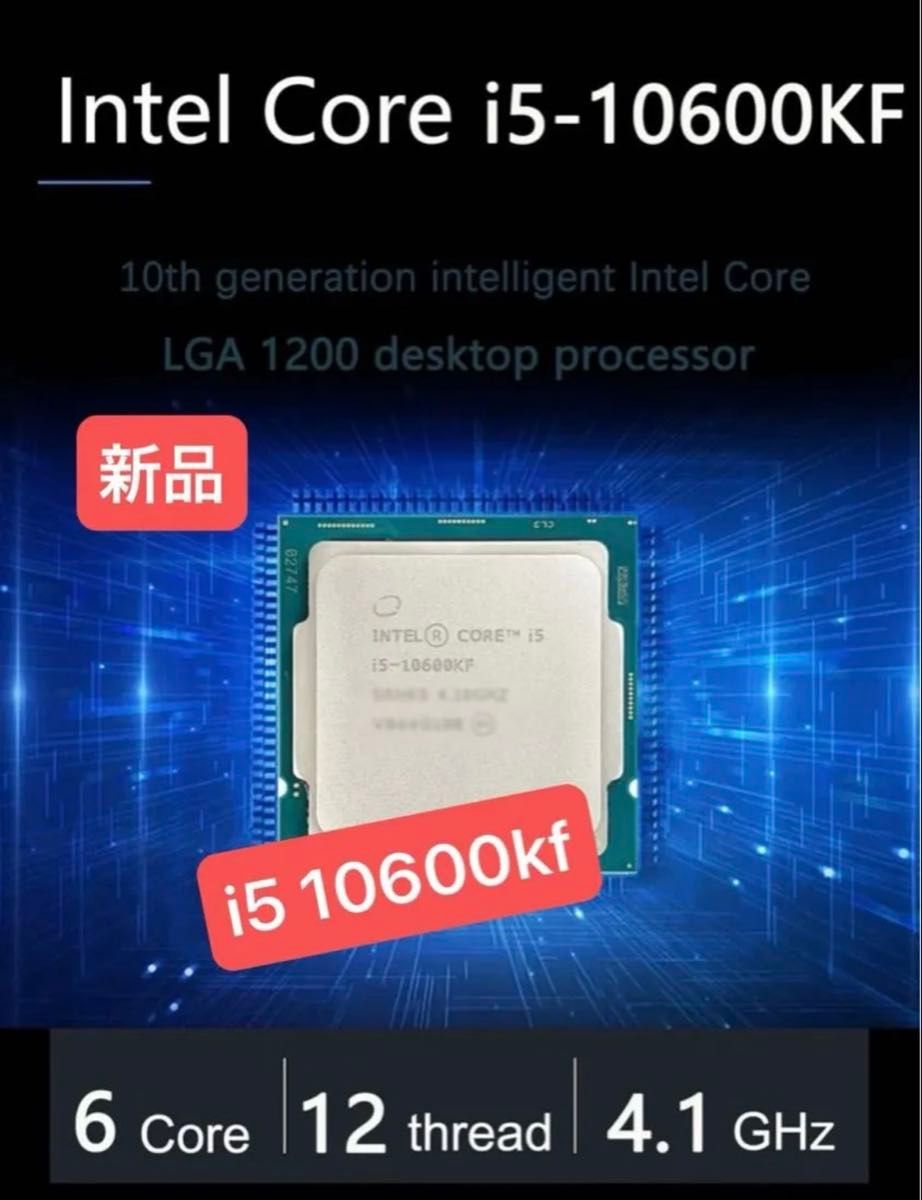 新品未使用インテル Core I5-10600kf (box無し)|Yahoo!フリマ 新品未使用インテル Core I5-10600kf (box無し)|Yahoo!フリマ