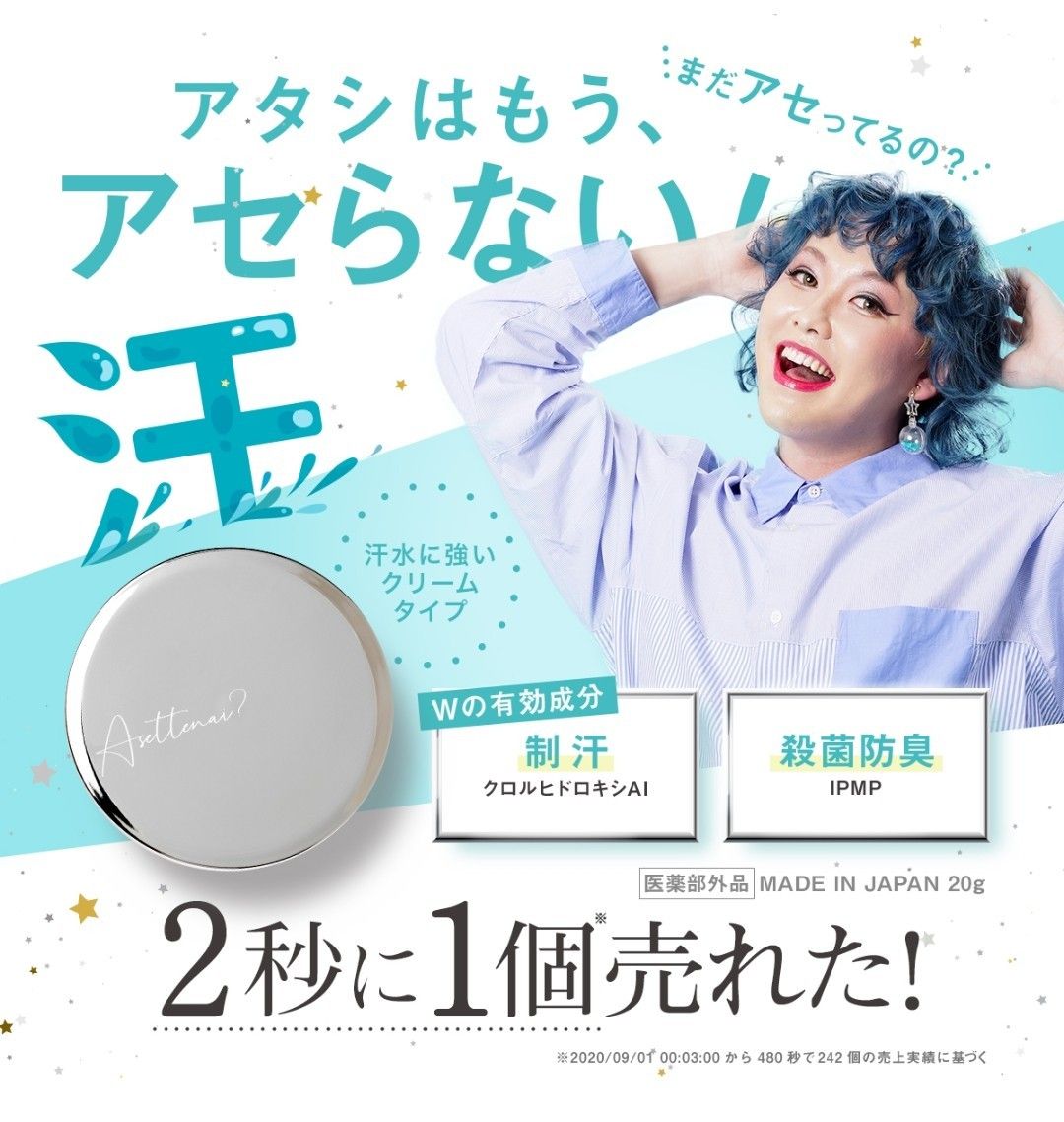 2箱 カリスマタレントぺえさんプロデュース Asettenai? アセッテナイ? アセッテナイ Asettenai カリスマタレントぺえさんプロデュース