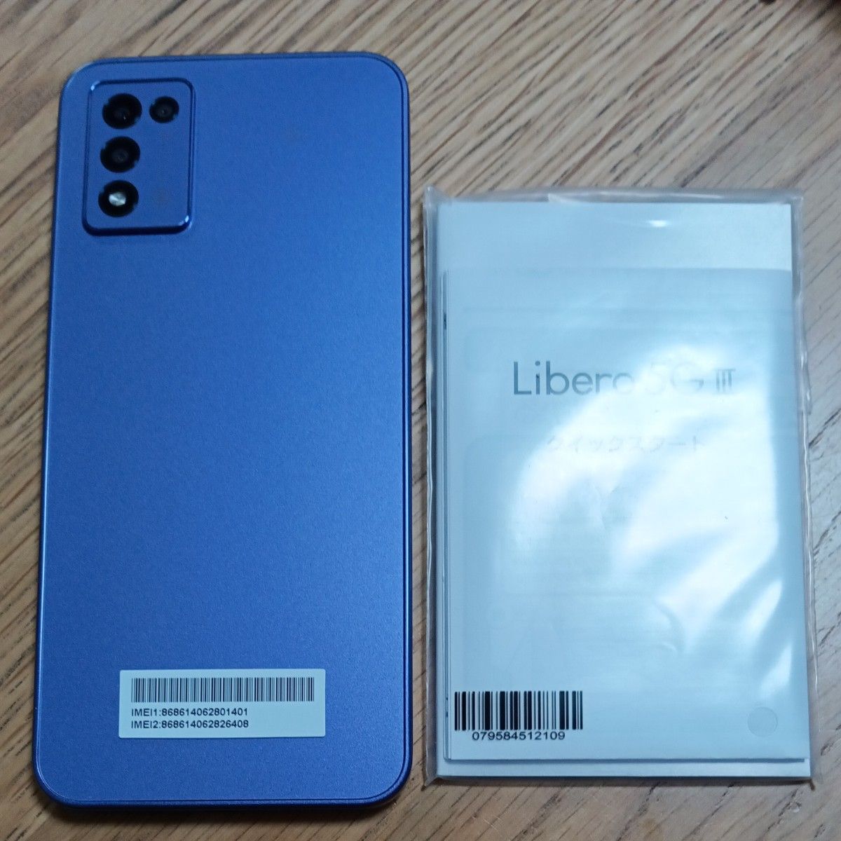 Libero 5G III|Yahoo!フリマ(旧PayPayフリマ) Libero 5G III|Yahoo!フリマ(旧PayPayフリマ)