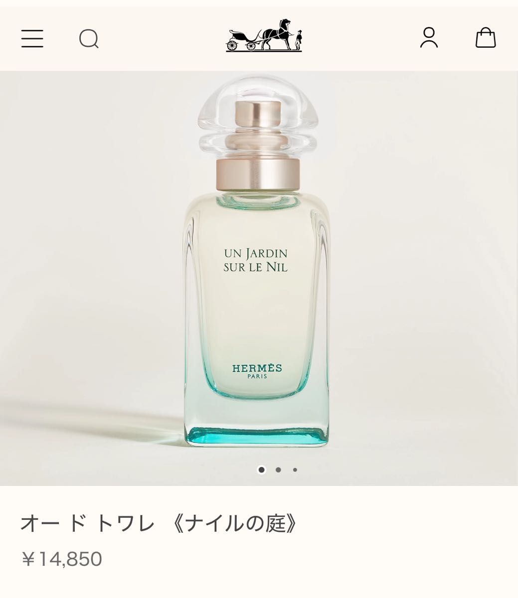 HERMES エルメス ナイルの庭 オードトワレ 50ml 定価14800円 HERMES エルメス ナイルの庭 オードトワレ 50ml 定価14800円