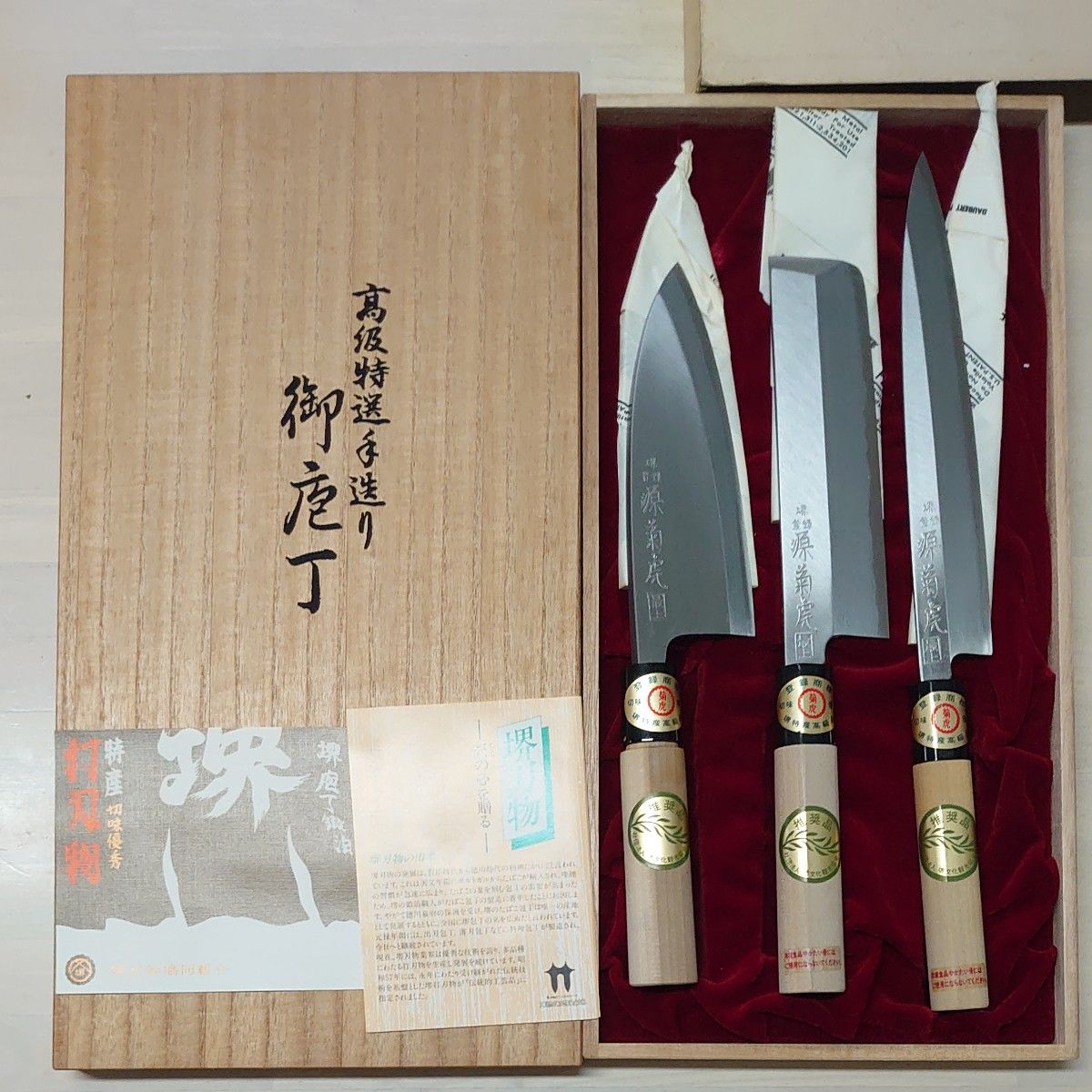 堺刃物 源菊虎 高級特選手作り御包丁未使用品|Yahoo!フリマ(旧 堺刃物 源菊虎 高級特選手作り御包丁未使用品|Yahoo!フリマ(旧