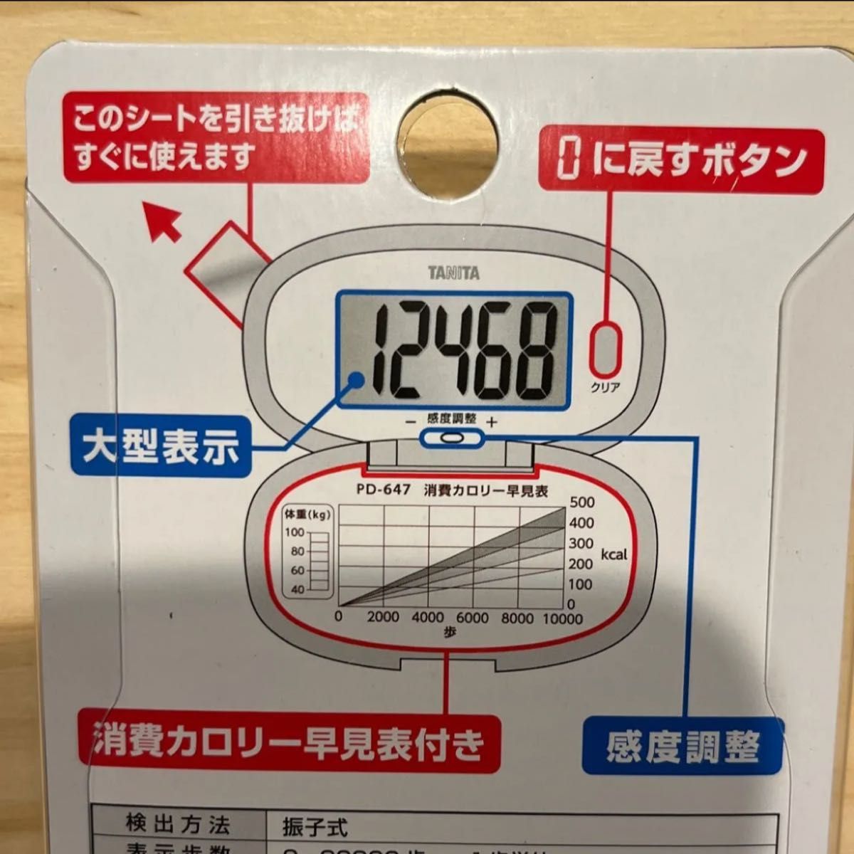 新品未使用】タニタ TANITA 歩数計 シンプル ブラック 万歩計 新品未使用】タニタ TANITA 歩数計 シンプル ブラック 万歩計