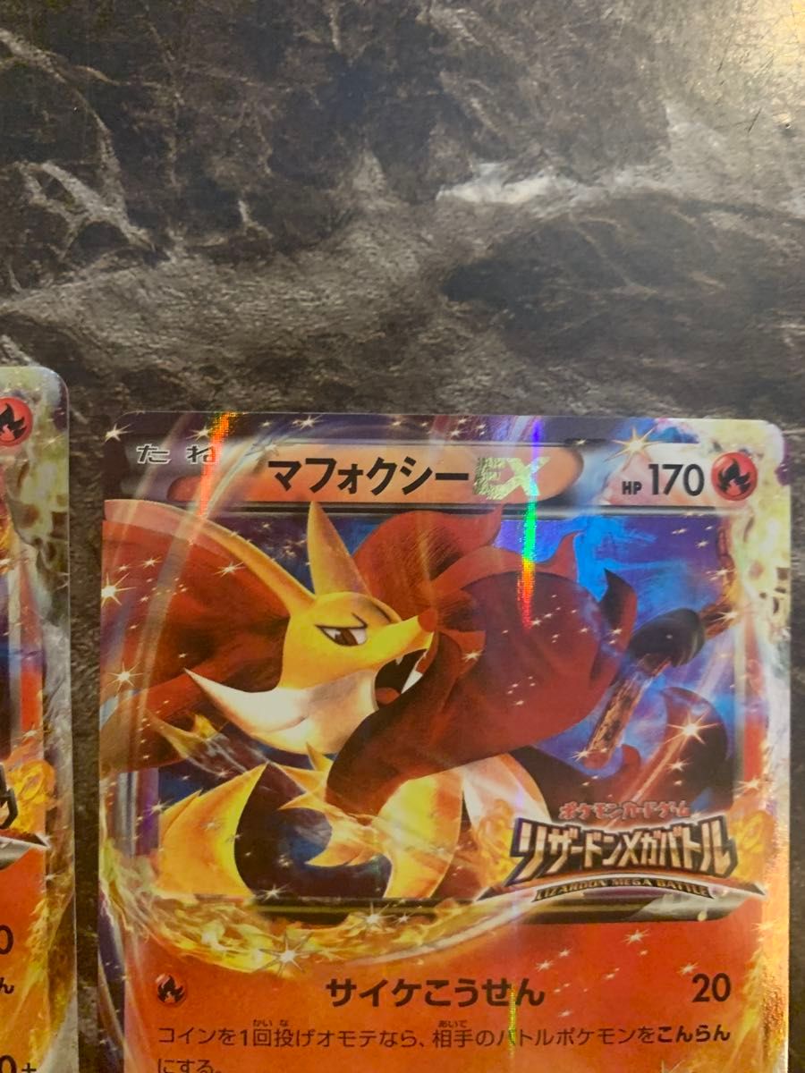 2枚セット マフォクシーEX リザードンメガバトル 大会 プロモ 048 2枚セット マフォクシーEX リザードンメガバトル 大会 プロモ