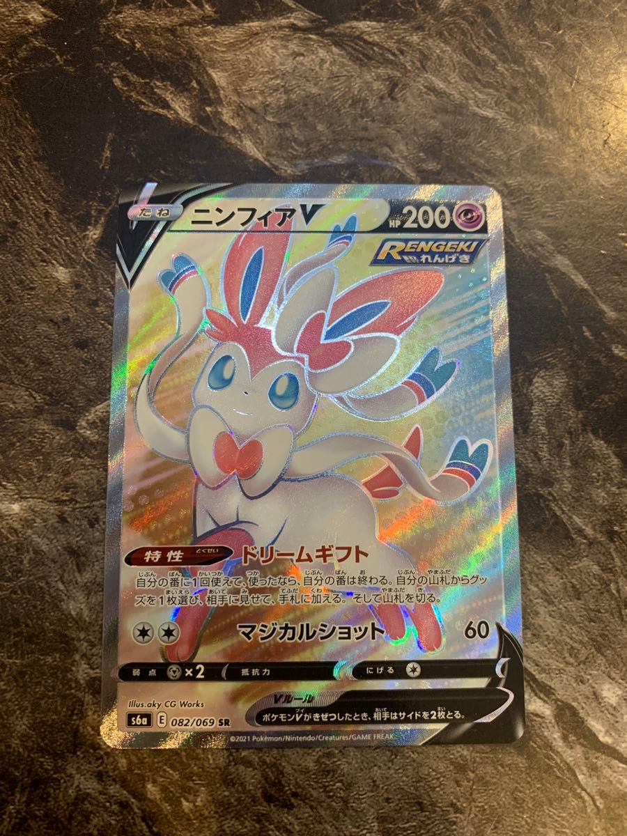ポケモンカード ニンフィアV SR 082 069 ブイズ|Yahoo!フリマ ポケモンカード ニンフィアV SR 082 069 ブイズ|Yahoo!フリマ
