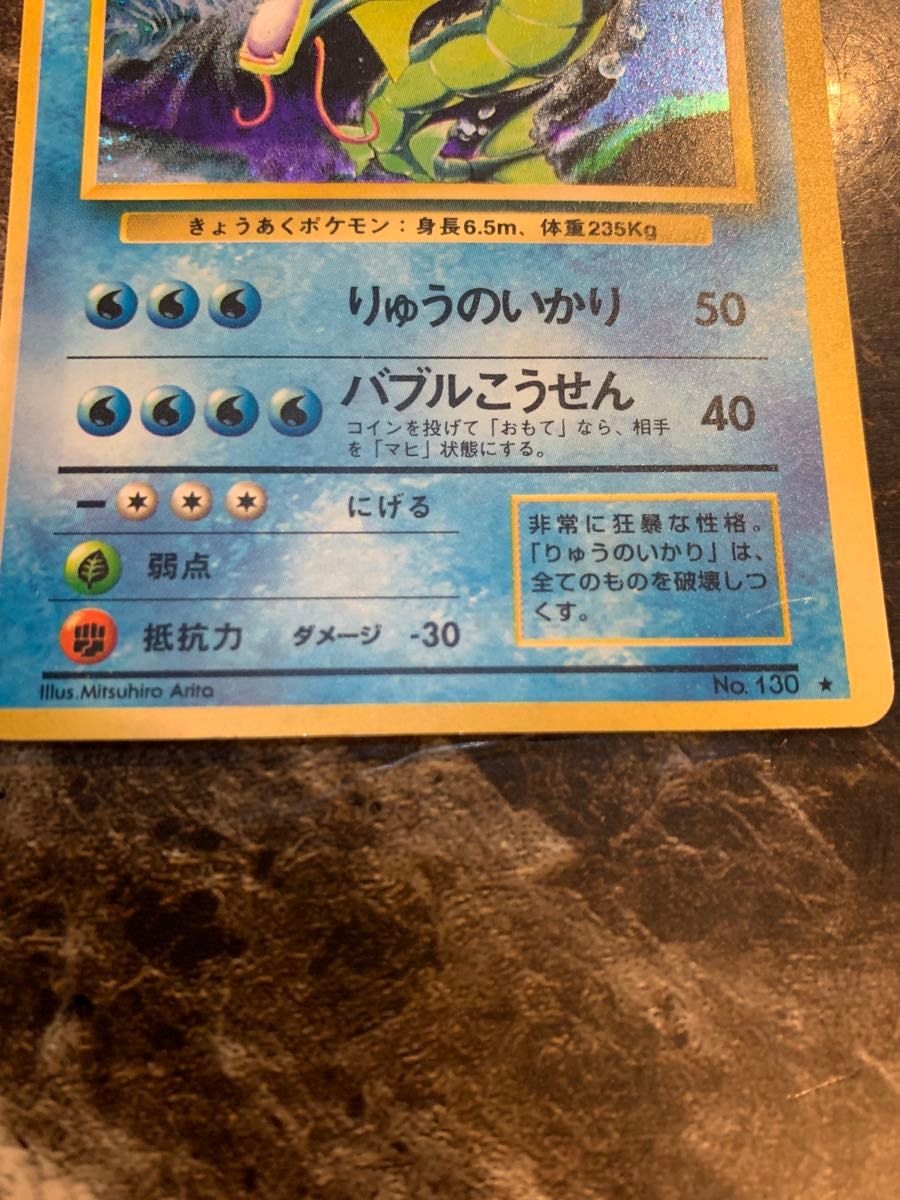 【税込?送料無料】 41 ギャラドスLV 旧裏面 ポケカ 130 旧裏 第1弾拡張パック シングルカード