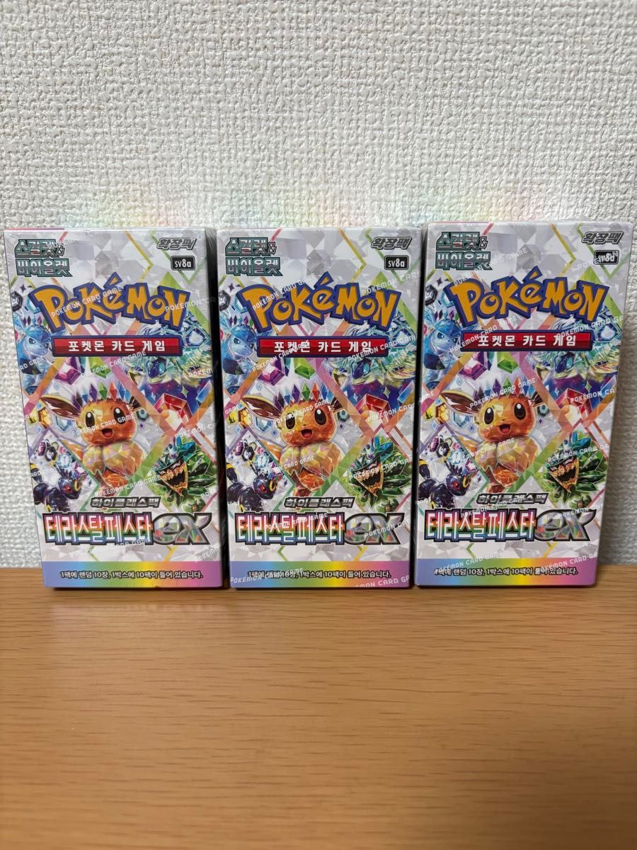 ポケモンカードゲーム テラスタルフェスex 韓国版 3BOX ポケモンカードゲーム テラスタルフェスex 韓国版 3BOX