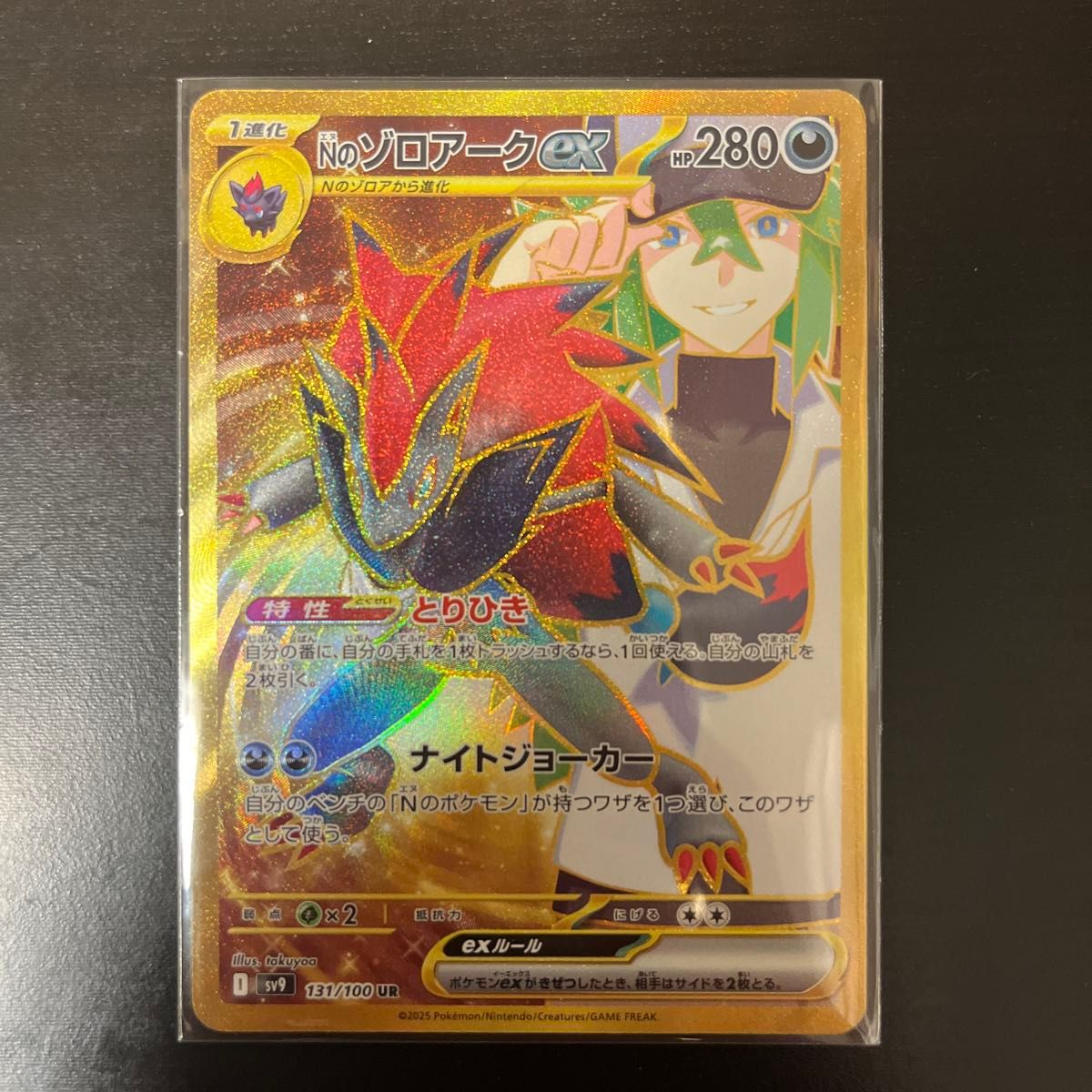 ポケモンカード バトルパートナーズ Nのゾロアークex UR 初版 ポケモンカード バトルパートナーズ Nのゾロアークex UR 初版