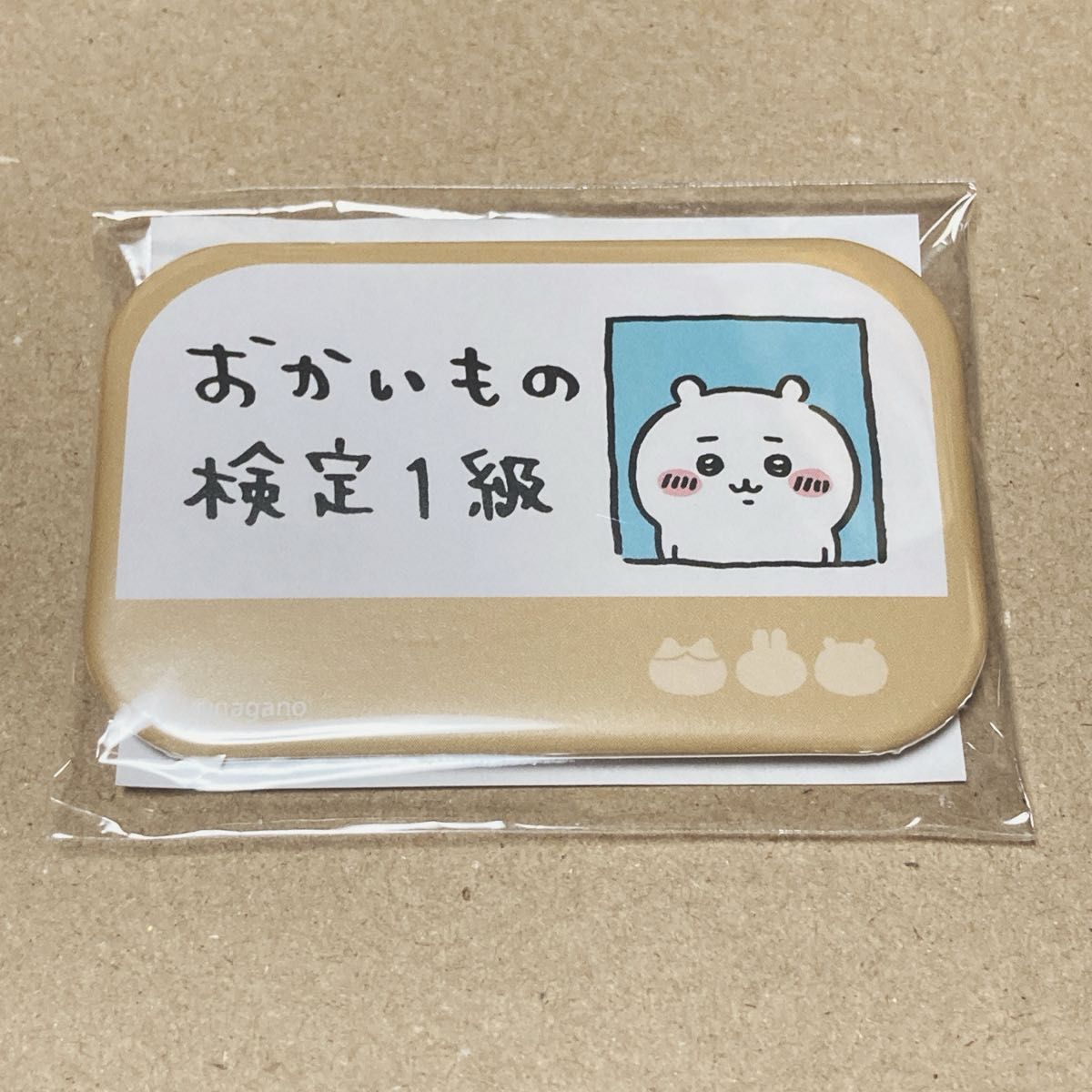 ちいかわ エポスカード おかいもの検定 1級 缶バッジ 抽選 ちいかわ エポスカード おかいもの検定 1級 缶バッジ 抽選