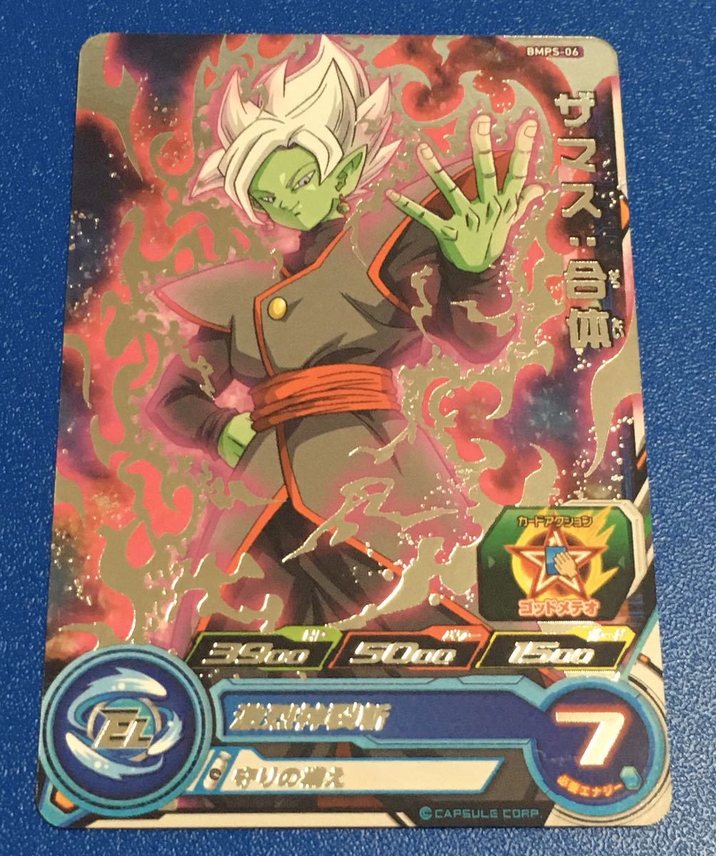 ヤフオク 即決 スーパー ドラゴンボールヒーローズ スタ ヤフオク 即決 スーパー ドラゴンボールヒーローズ スタ