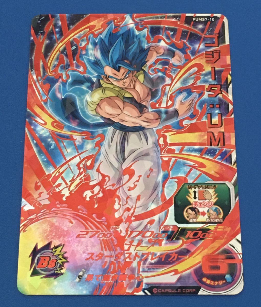 ヤフオク 即決 希少 スーパー ドラゴンボールヒーローズ