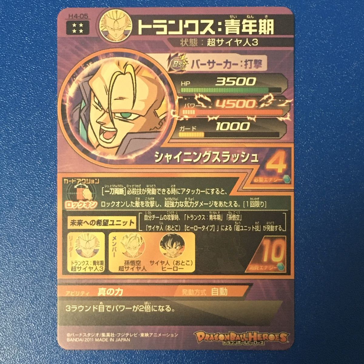 Yahoo!オークション - 即決 希少品 高騰中 旧弾 ドラゴンボール Yahoo!オークション - 即決 希少品 高騰中 旧弾 ドラゴンボール