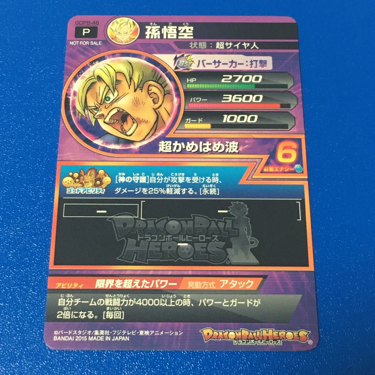 Yahoo!オークション - 即決 希少品 ドラゴンボールヒーローズ Yahoo!オークション - 即決 希少品 ドラゴンボールヒーローズ