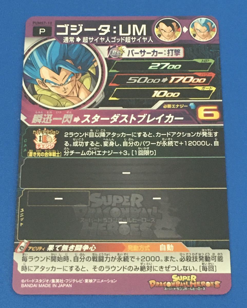 ヤフオク 即決 希少 スーパー ドラゴンボールヒーローズ ヤフオク 即決 希少 スーパー ドラゴンボールヒーローズ