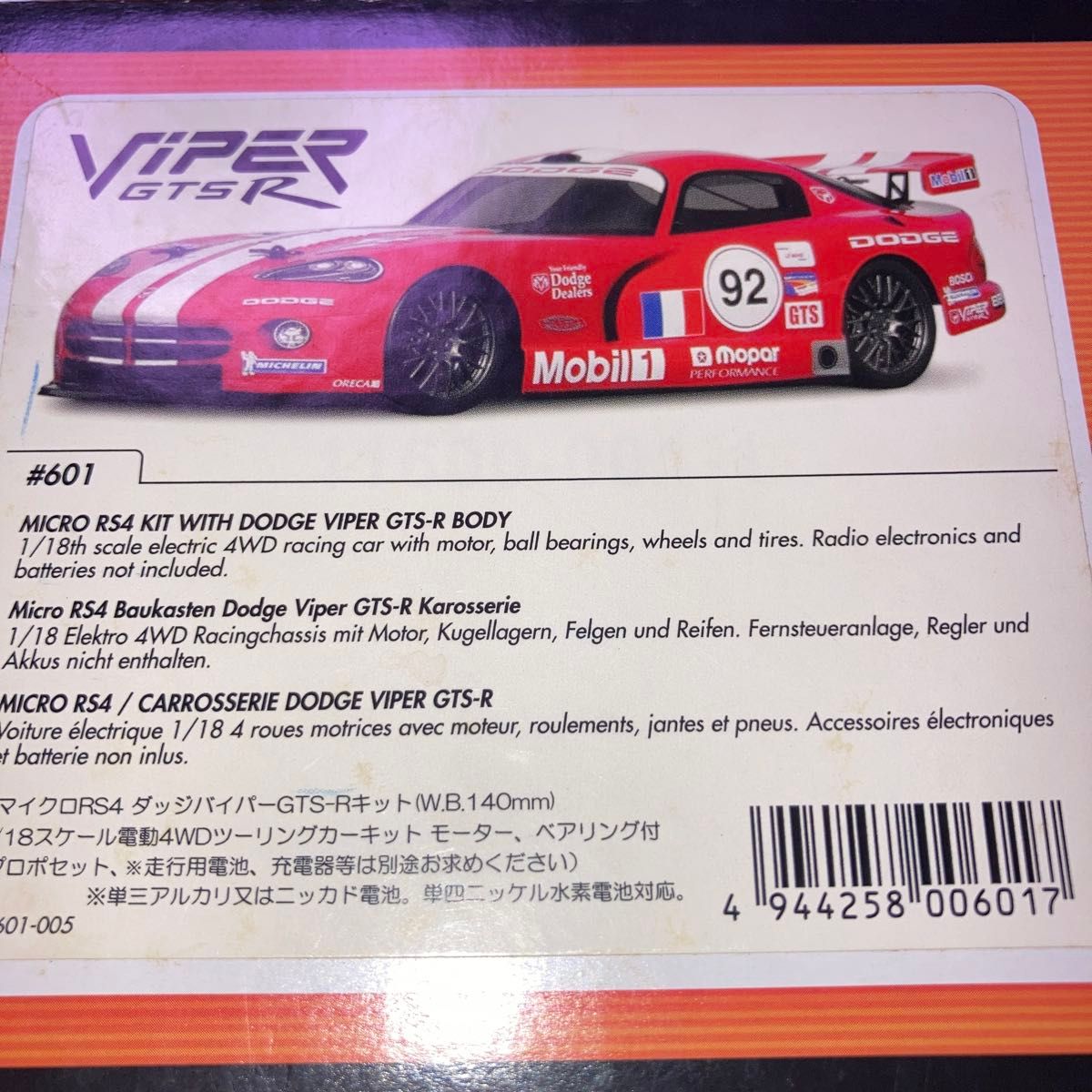 HPI マイクロRS4 バイパーGTS-R|Yahoo!フリマ(旧PayPayフリマ) HPI マイクロRS4 バイパーGTS-R|Yahoo!フリマ(旧PayPayフリマ)