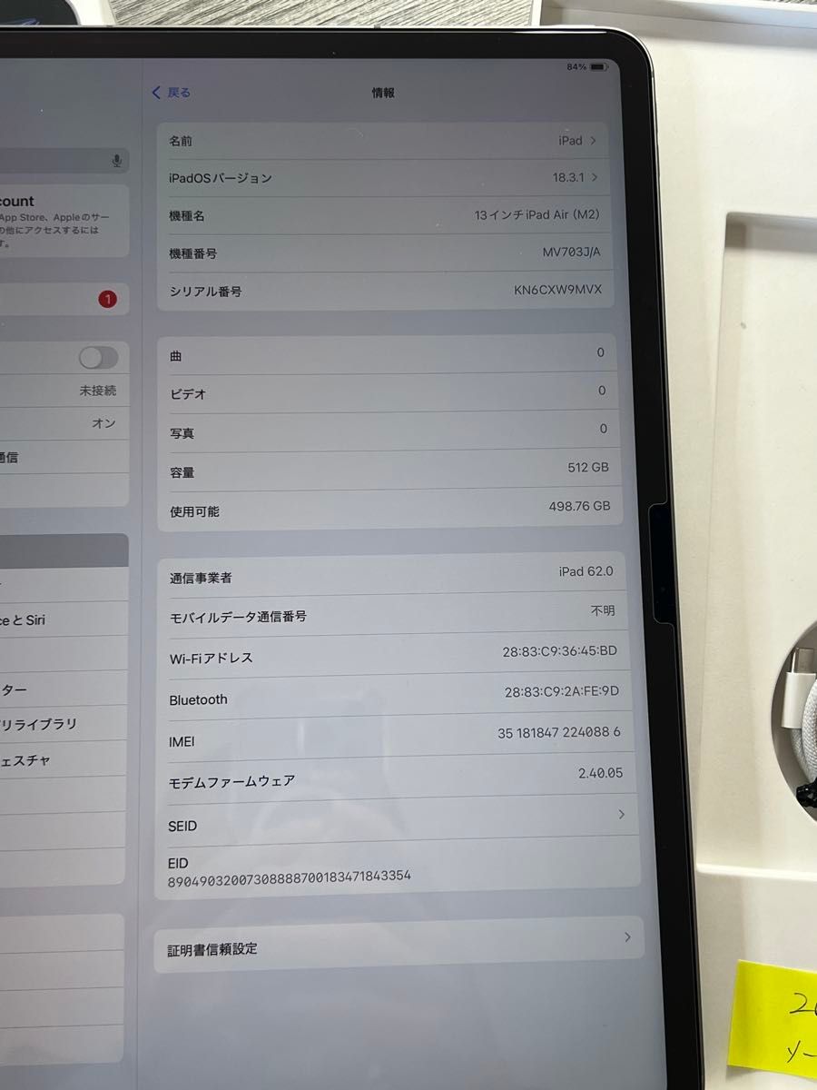 未使用近い ストア版SIMフリーiPad Air 13インチ Wi-Fi+Cellular 未使用近い ストア版SIMフリーiPad Air 13インチ Wi-Fi+Cellular