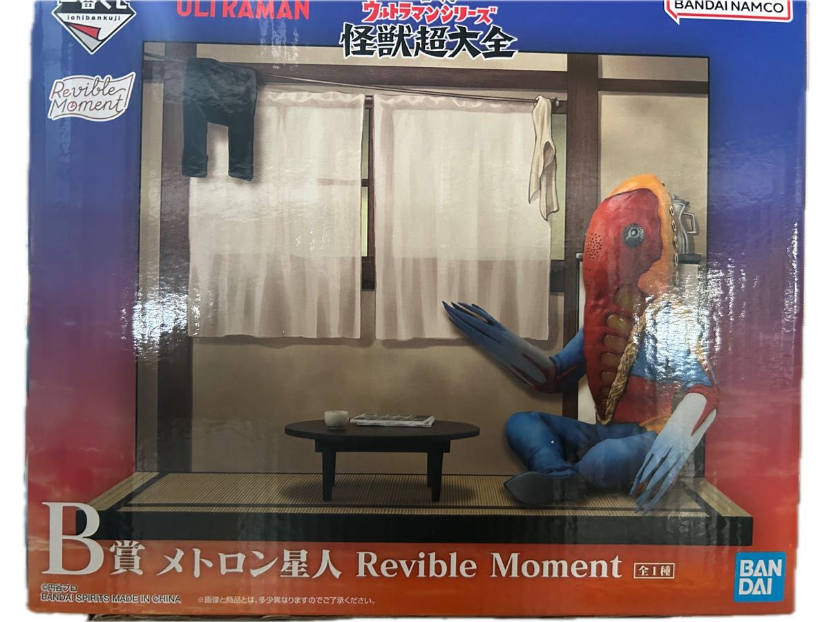 一番くじ ウルトラマンシリーズ 怪獣超大全 B賞 メトロン星人 一番くじ ウルトラマンシリーズ 怪獣超大全 B賞 メトロン星人