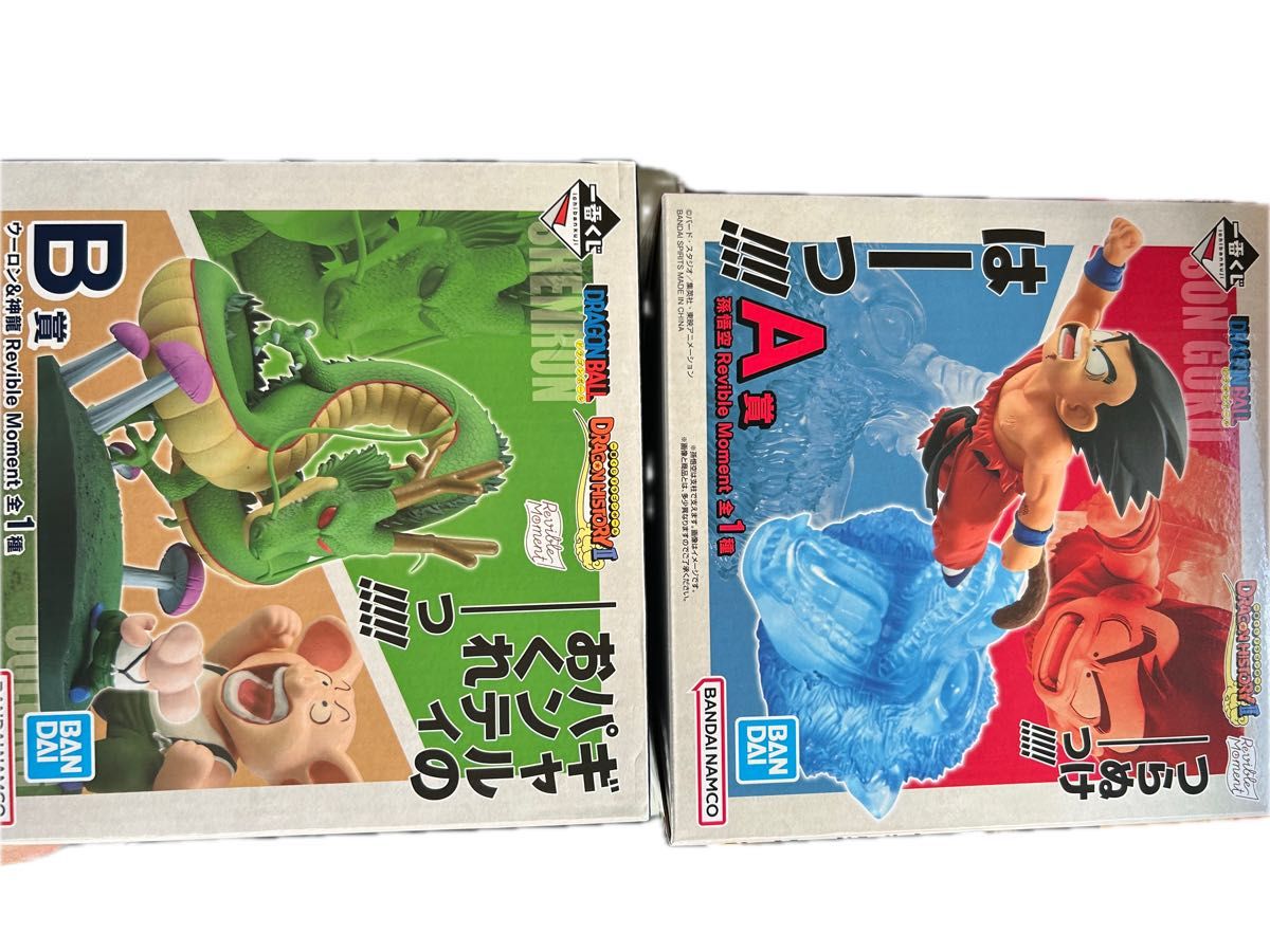 一番くじ ドラゴンボール DRAGON HISTORYⅡ A賞孫悟空 Revible 一番くじ ドラゴンボール DRAGON HISTORYⅡ A賞孫悟空 Revible