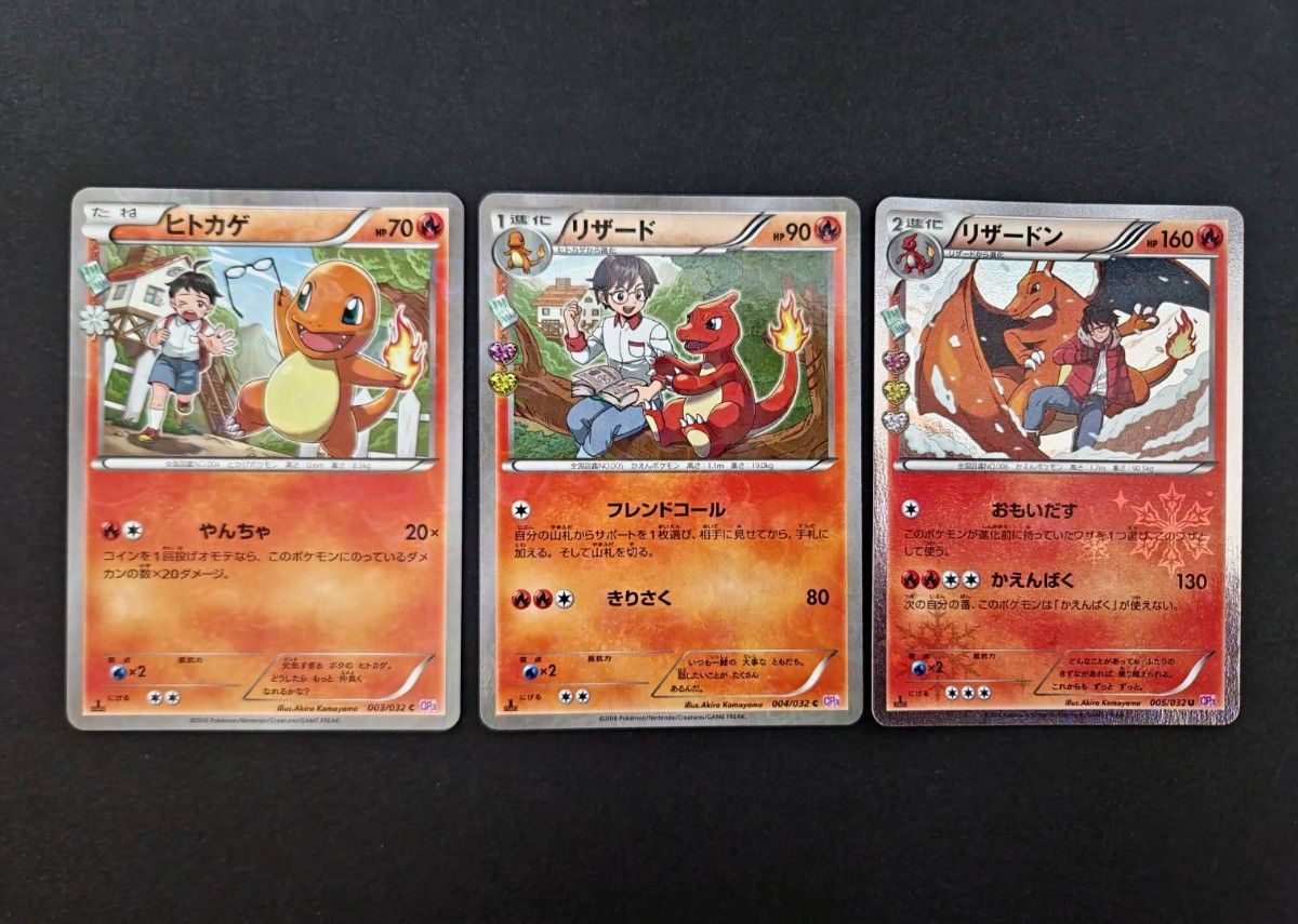 ポケモンカード ポケキュンセット3枚 リザードン ヒトカゲ ポケモンカード ポケキュンセット3枚 リザードン ヒトカゲ