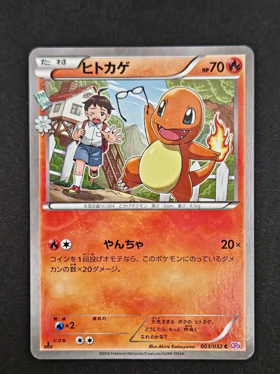 ポケモンカード ポケキュンセット3枚 リザードン ヒトカゲ ポケモンカード ポケキュンセット3枚 リザードン ヒトカゲ