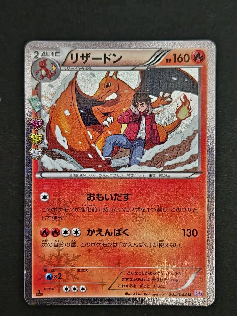 ポケモンカード ポケキュンセット3枚 リザードン ヒトカゲ ポケモンカード ポケキュンセット3枚 リザードン ヒトカゲ