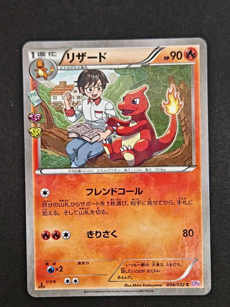 ポケモンカード ポケキュンセット3枚 リザードン ヒトカゲ ポケモンカード ポケキュンセット3枚 リザードン ヒトカゲ