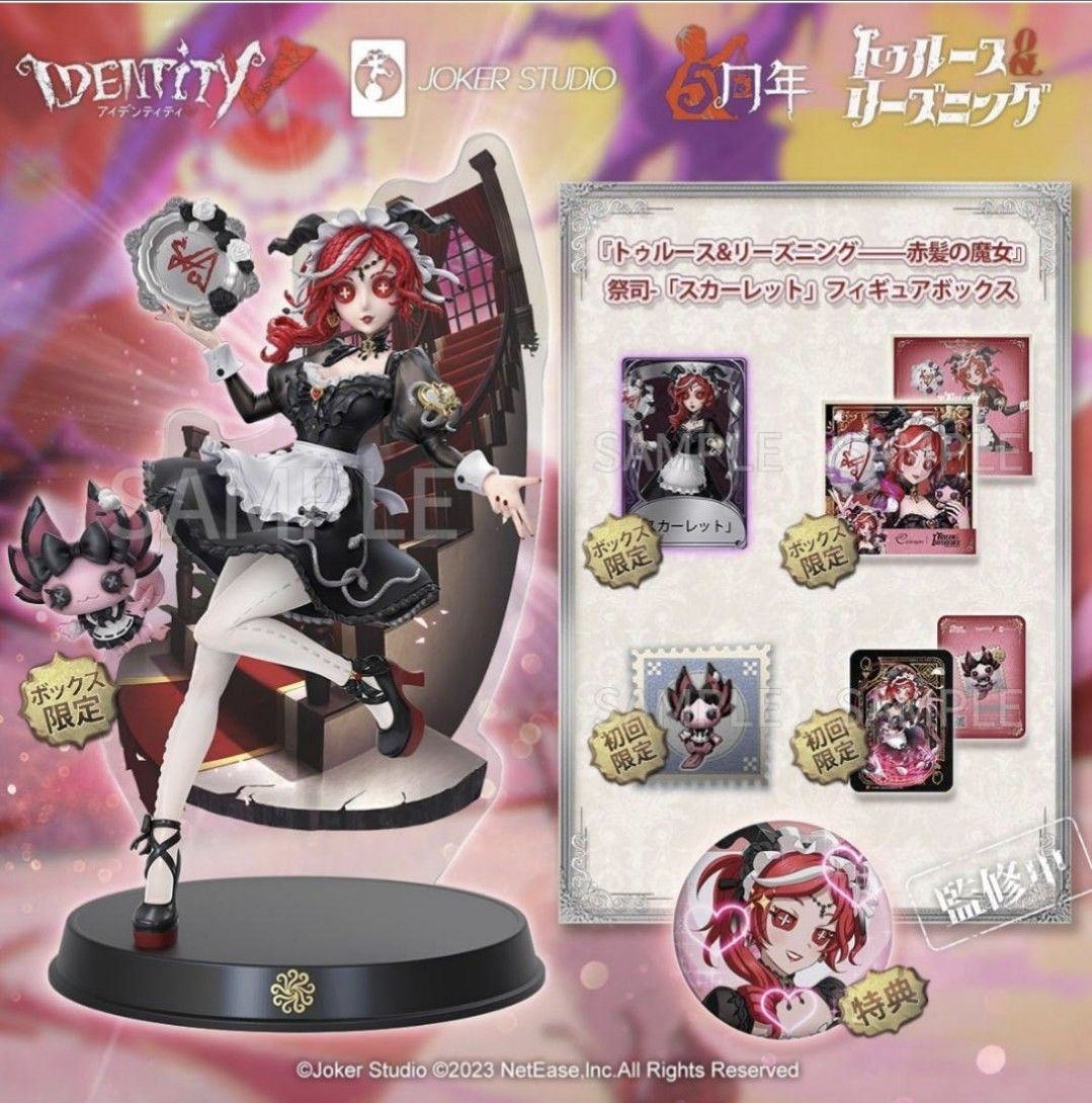 第五人格 第5人格 Identity V オフラインパック スカーレット 第五人格 第5人格 Identity V オフラインパック スカーレット