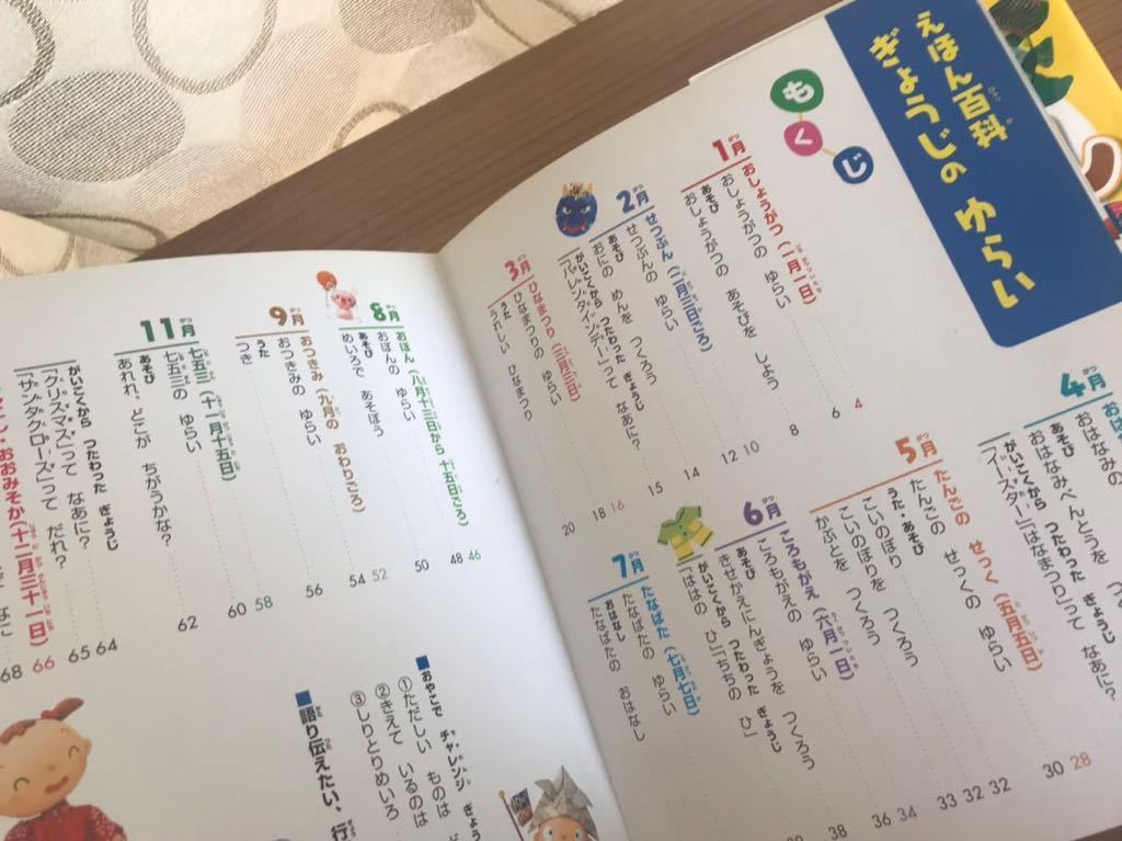  Japan ... story picture book ..... ..2 pcs. set CD2 sheets attaching postage 370 jpy child education elementary school examination prompt decision equipped . price cut 