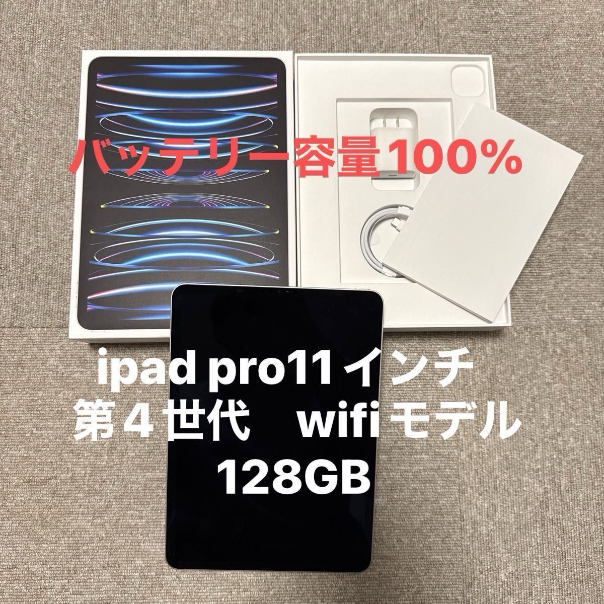 ipad pro11インチ第4世代 wifiモデル128GB 極美品|Yahoo!フリマ ipad pro11インチ第4世代 wifiモデル128GB 極美品|Yahoo!フリマ