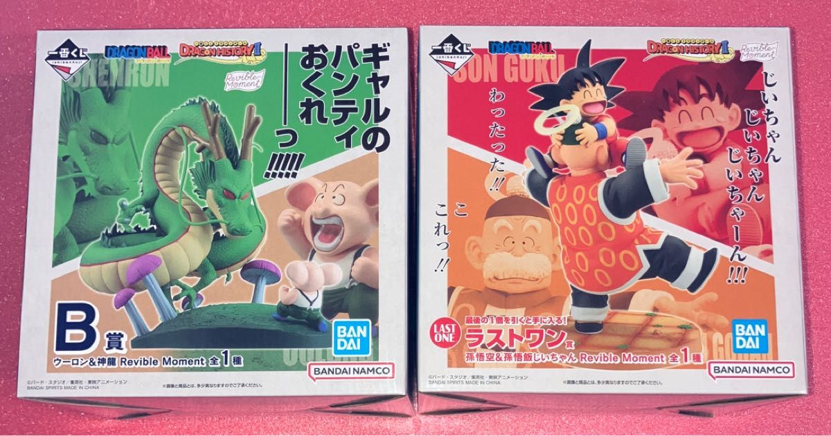 一番くじ ドラゴンボール DRAGON HISTORY Ⅱ B賞 ウーロン&神龍 一番くじ ドラゴンボール DRAGON HISTORY Ⅱ B賞 ウーロン&神龍