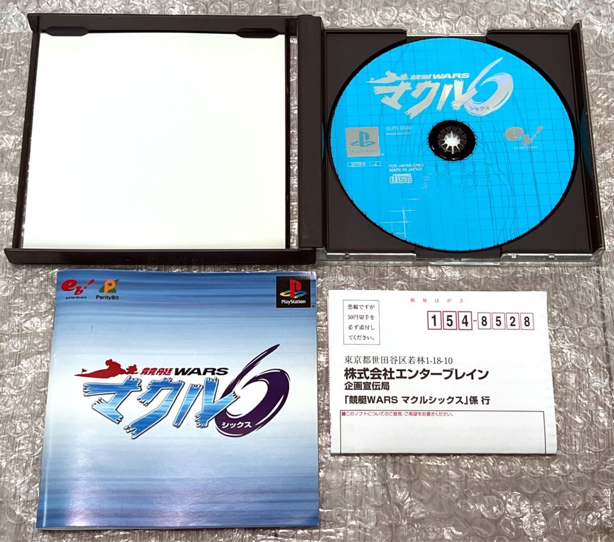 状態良好・ハガキ付属・動作確認済み〉 PS PS1 競艇WARS マクル6 状態良好・ハガキ付属・動作確認済み〉 PS PS1 競艇WARS マクル6