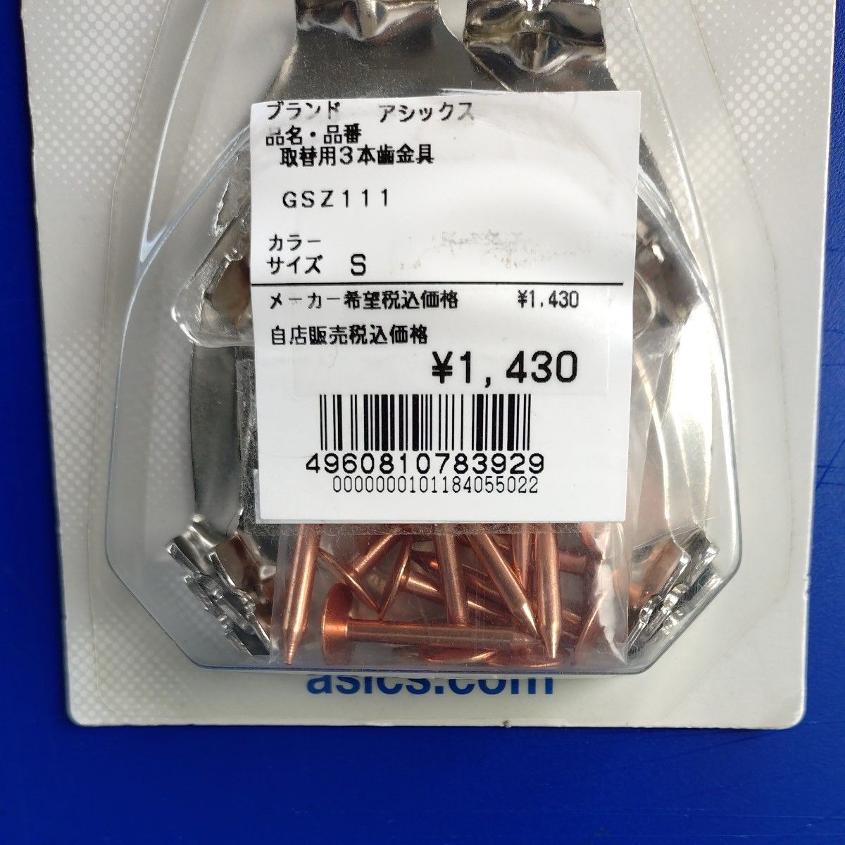 アシックス 野球用スパイク 取替用金具|Yahoo!フリマ(旧PayPay アシックス 野球用スパイク 取替用金具|Yahoo!フリマ(旧PayPay
