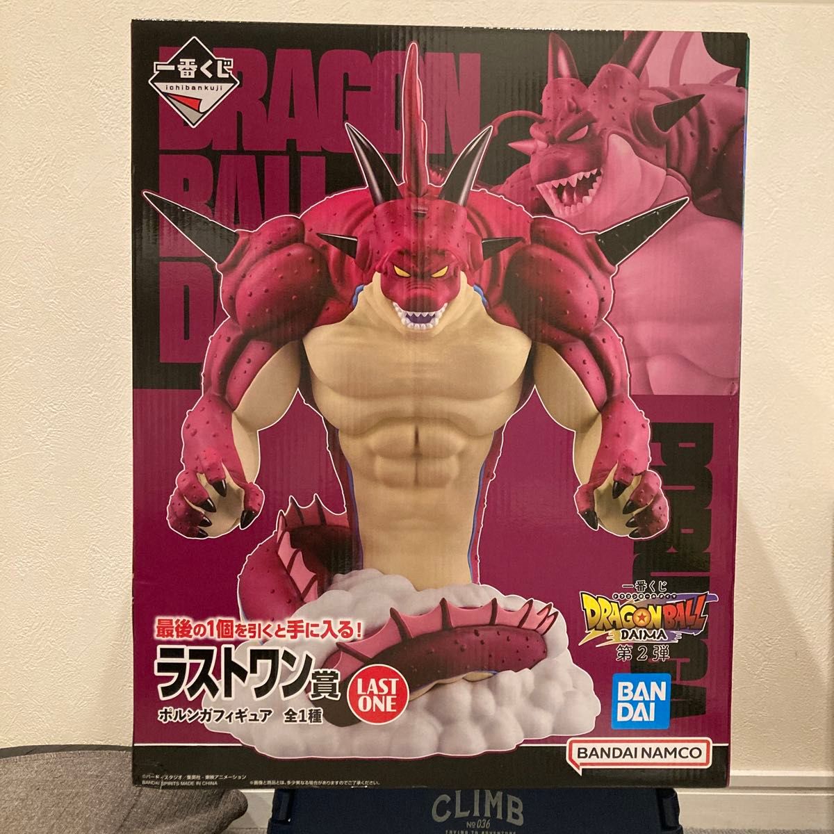 最安値 一番くじ ドラゴンボール DAIMA ラストワン ポルンガ 最安値 一番くじ ドラゴンボール DAIMA ラストワン ポルンガ
