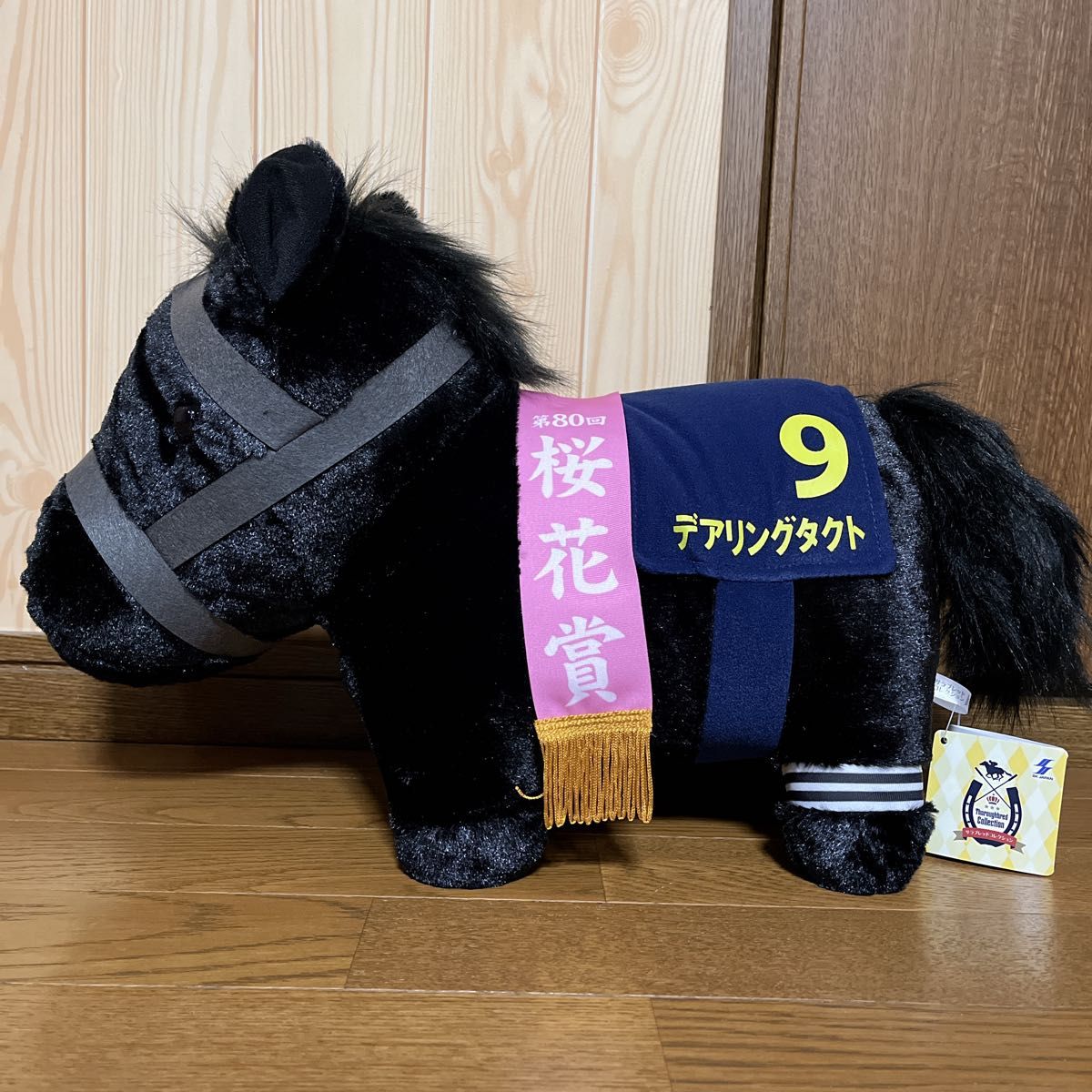 サラブレッドコレクション ふわふわBIGぬいぐるみ デアリング サラブレッドコレクション ふわふわBIGぬいぐるみ デアリング