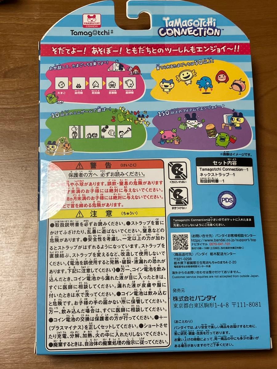 新品未開封】Tamagotchi Connection たまごっち ナルミヤ 新品未開封】Tamagotchi Connection たまごっち ナルミヤ