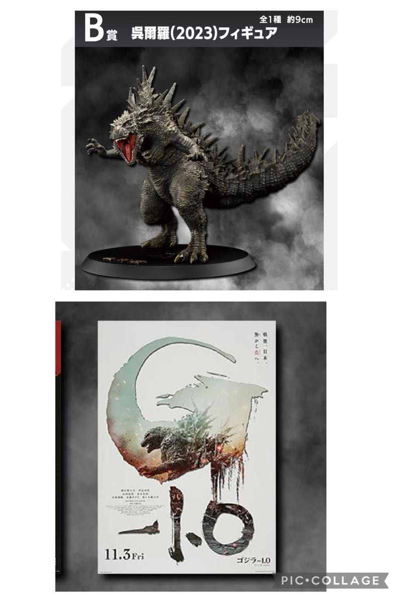 ゴジラ 70th Anniversary B賞 呉爾羅(2023) フィギュア|Yahoo ゴジラ 70th Anniversary B賞 呉爾羅(2023) フィギュア|Yahoo
