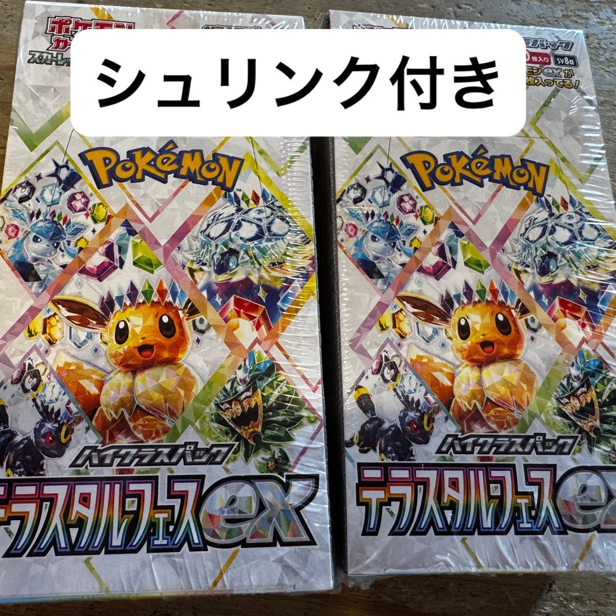 ポケモンカードゲーム テラスタルフェスex 2BOX シュリンク付き ポケモンカードゲーム テラスタルフェスex 2BOX シュリンク付き