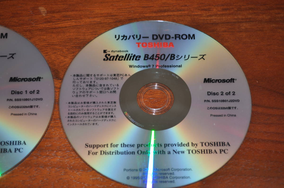 Paypayフリマ 東芝 Satelite B450シリーズの純正リカバリーディスク