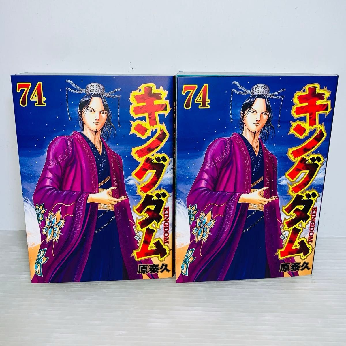 キングダム 74巻 2冊セット レンタル落ちコミック|Yahoo!フリマ キングダム 74巻 2冊セット レンタル落ちコミック|Yahoo!フリマ