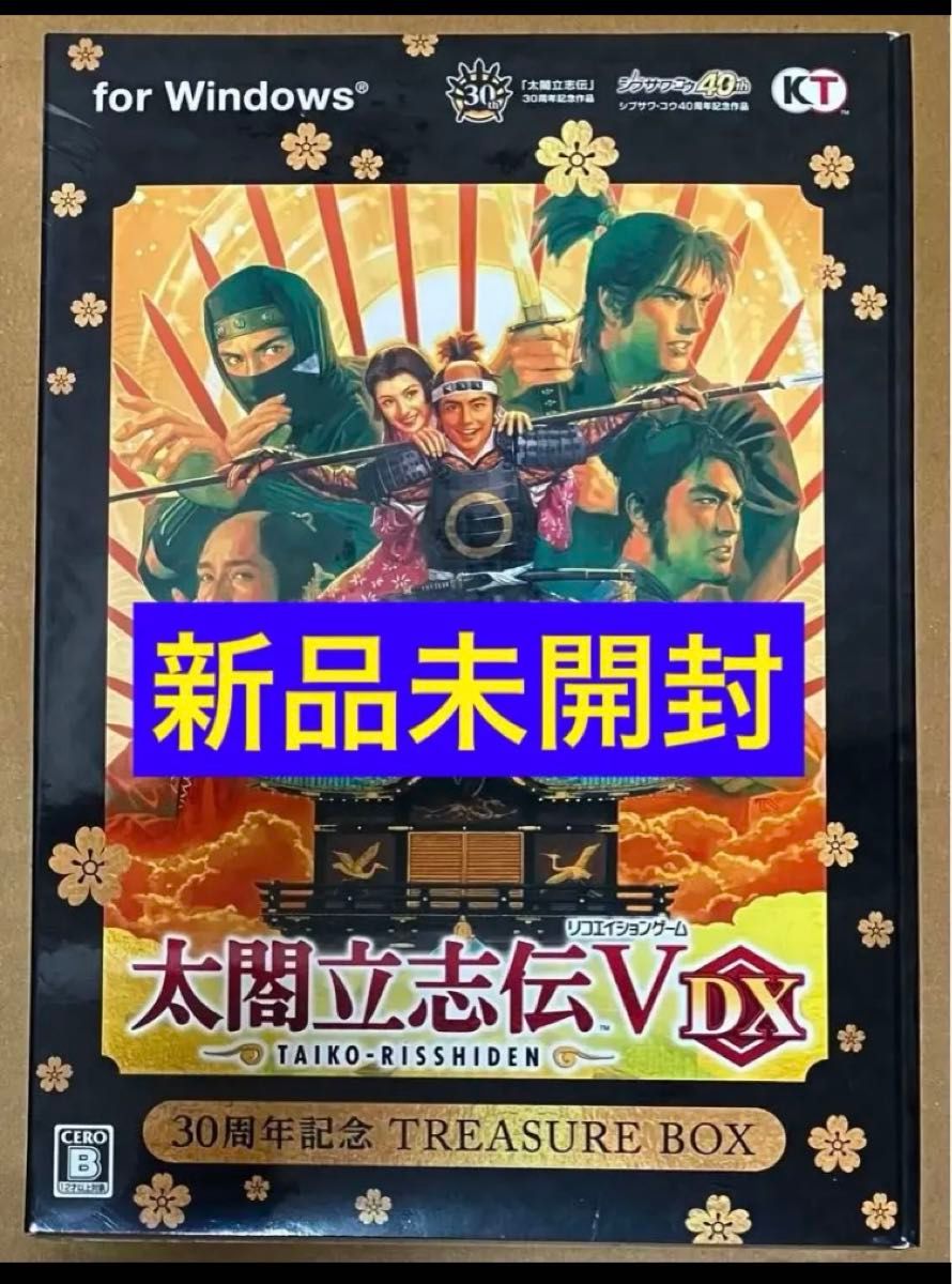 送料無料 新品 太閤立志伝V DX TREASURE BOX Windows版|Yahoo 送料無料 新品 太閤立志伝V DX TREASURE BOX Windows版|Yahoo