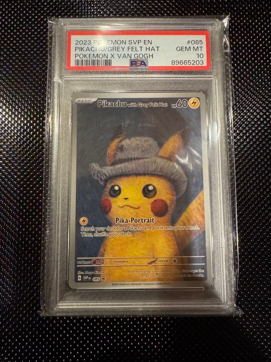 ゴッホピカチュウ プロモ PSA10|Yahoo!フリマ(旧PayPayフリマ) ゴッホピカチュウ プロモ PSA10|Yahoo!フリマ(旧PayPayフリマ)